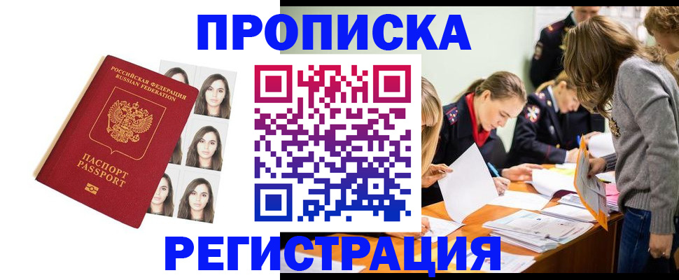 где прописаться в Мурино