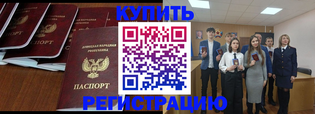 временная регистрация купить в Мурино
