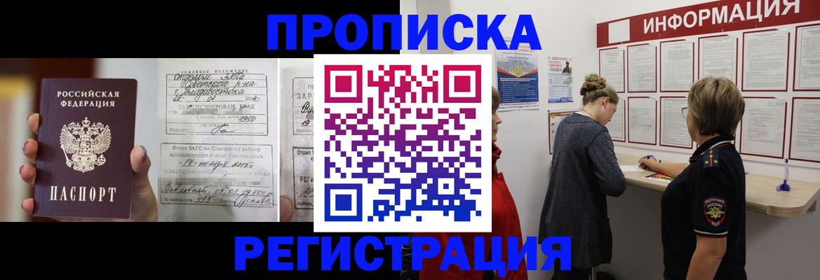 прописка поиск в Мурино