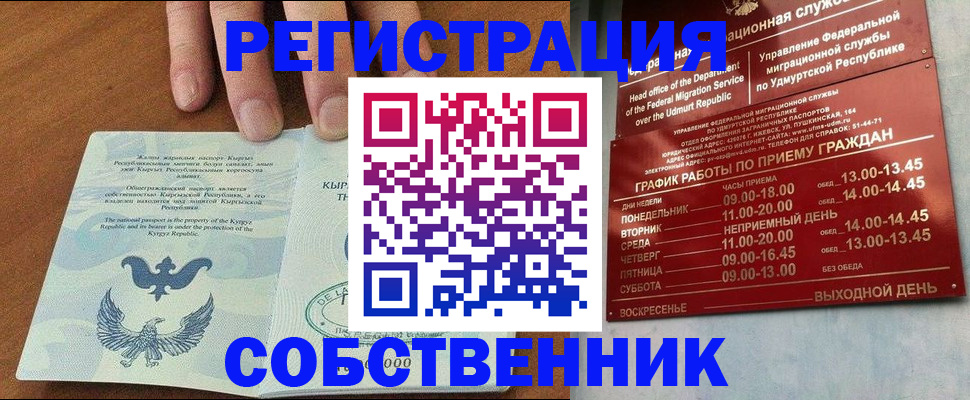 прописка поиск в Мурино