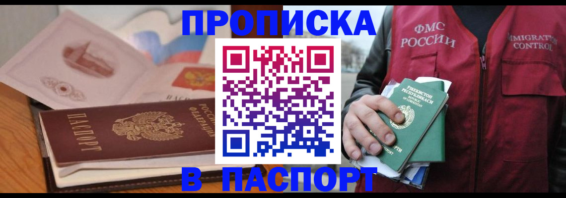 временная регистрация недорого в Мурино