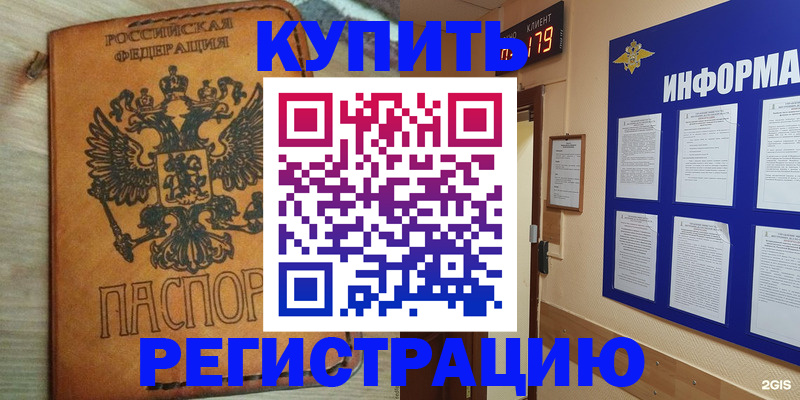 найти адрес прописки в Мурино