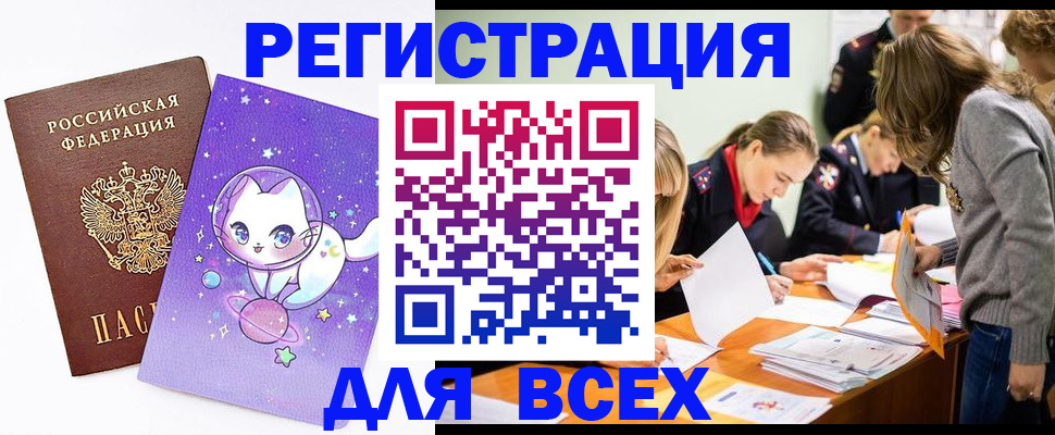 временная регистрация законно в Мурино